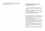 Україна. Свобода. Європа. Изображение №4