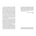 Найшвидший спосіб закохатися. Изображение №2