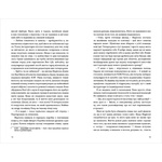 Найшвидший спосіб закохатися. Изображение №5