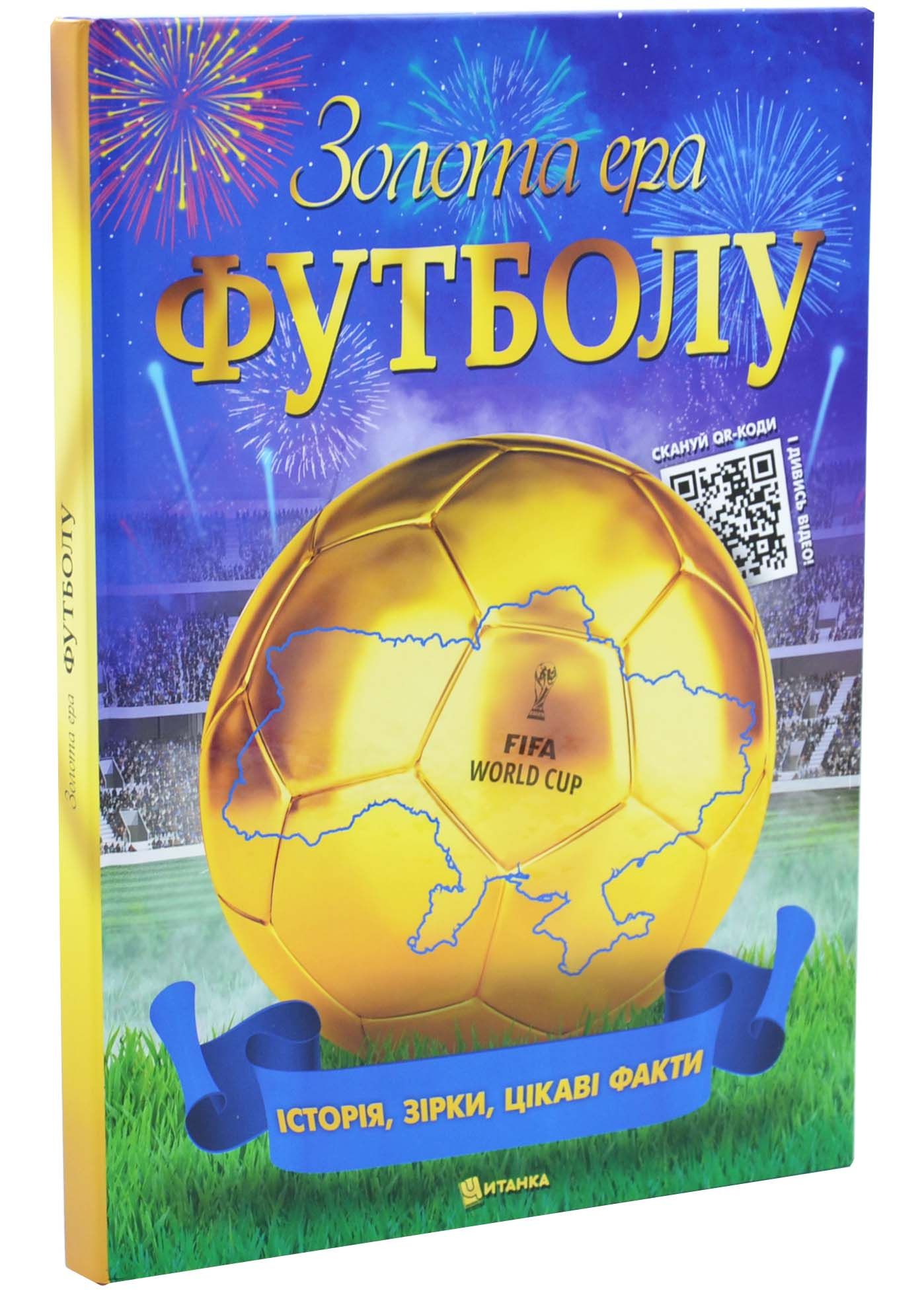 Золота ера футболу Золота ера футболу