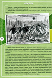 Золота ера футболу. Изображение №3 Золота ера футболу. Изображение №3