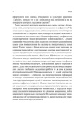 Сталість уваги в епоху цифри. Новаторський погляд на рівновагу, щастя та продуктивність. Зображення №8