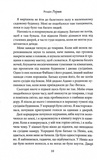 Волею долі я перемагаю. Книга 4. Изображение №3
