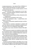 Волею долі я перемагаю. Книга 4. Изображение №4