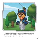 Святкові вечірки. Щенячий Патруль. Изображение №4