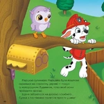 Святкові вечірки. Щенячий Патруль. Изображение №5