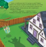 Святкові вечірки. Щенячий Патруль. Изображение №6