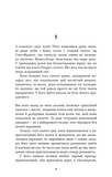 Усі відтінки темряви. Зображення №4