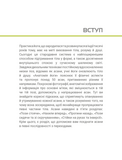 Анатомія йоги. Ілюстрований посібник. Зображення №4