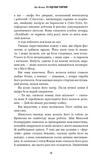 Усі відтінки темряви. Зображення №5