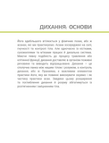 Анатомія йоги. Ілюстрований посібник. Зображення №5
