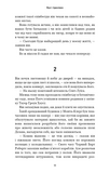 Усі відтінки темряви. Зображення №6