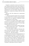 Благословення Небесного Урядника. Том 5 (Подарункове видання). Зображення №4
