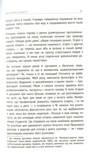 Життя після життя. Изображение №9