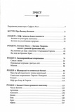Богині. Таємниця жіночої божественності. Изображение №1