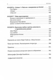 Богині. Таємниця жіночої божественності. Изображение №2
