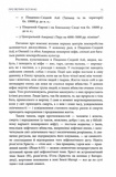 Богині. Таємниця жіночої божественності. Изображение №9