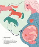 Серце. Історія, наука і багато любові. Изображение №4