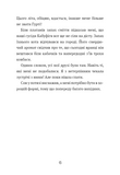 Канікули в Провансі. Щоденник Гурті. Книга 1. Зображення №7 Канікули в Провансі. Щоденник Гурті. Книга 1. Зображення №7