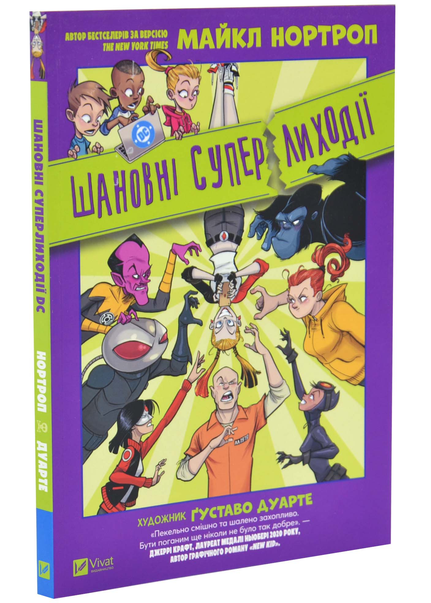 Шановні Суперлиходії DC. Шановний DC. Том 2 Шановні Суперлиходії DC. Шановний DC. Том 2