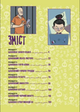 Шановні Суперлиходії DC. Шановний DC. Том 2. Изображение №1 Шановні Суперлиходії DC. Шановний DC. Том 2. Изображение №1