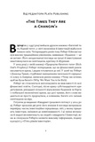 Квадрант грошового потоку. Посібник багатого тата з фінансової свободи. Изображение №4