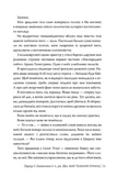 Мій темний принц. Дорога темного принца. Книга 3. Изображение №6 Мій темний принц. Дорога темного принца. Книга 3. Изображение №6