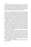 Результативний конфлікт. Незгода - це сила, що працює на вас. Зображення №6