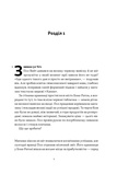 Це ж очевидно! Бізнес-роман про теорію обмежень у ритейлі. Зображення №2 Це ж очевидно! Бізнес-роман про теорію обмежень у ритейлі. Зображення №2