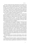 Результативний конфлікт. Незгода - це сила, що працює на вас. Зображення №7