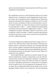 Це ж очевидно! Бізнес-роман про теорію обмежень у ритейлі. Зображення №3 Це ж очевидно! Бізнес-роман про теорію обмежень у ритейлі. Зображення №3