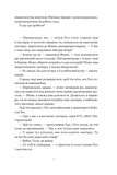 Це ж очевидно! Бізнес-роман про теорію обмежень у ритейлі. Зображення №4 Це ж очевидно! Бізнес-роман про теорію обмежень у ритейлі. Зображення №4