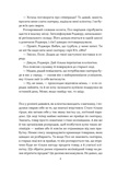 Це ж очевидно! Бізнес-роман про теорію обмежень у ритейлі. Зображення №5 Це ж очевидно! Бізнес-роман про теорію обмежень у ритейлі. Зображення №5