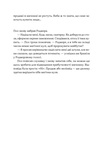 Це ж очевидно! Бізнес-роман про теорію обмежень у ритейлі. Зображення №6 Це ж очевидно! Бізнес-роман про теорію обмежень у ритейлі. Зображення №6