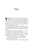 Це ж очевидно! Бізнес-роман про теорію обмежень у ритейлі. Зображення №7 Це ж очевидно! Бізнес-роман про теорію обмежень у ритейлі. Зображення №7