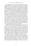 Багатші, мудріші, щасливіші. Як найкращі інестори світу перемагають на ринках і в житті. Зображення №4 Багатші, мудріші, щасливіші. Як найкращі інестори світу перемагають на ринках і в житті. Зображення №4