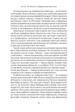 Багатші, мудріші, щасливіші. Як найкращі інестори світу перемагають на ринках і в житті. Зображення №8 Багатші, мудріші, щасливіші. Як найкращі інестори світу перемагають на ринках і в житті. Зображення №8