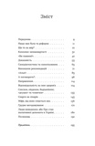 Нотатки сімейного лікаря. Без рожевих окулярів.... Зображення №2