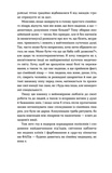 Нотатки сімейного лікаря. Без рожевих окулярів.... Зображення №5