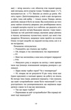 Нотатки сімейного лікаря. Без рожевих окулярів.... Зображення №7