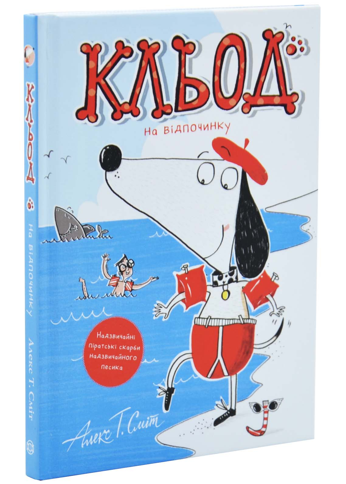 Кльод на відпочинку. Книга 2 Кльод на відпочинку. Книга 2