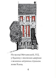 Кльод на відпочинку. Книга 2. Изображение №1 Кльод на відпочинку. Книга 2. Изображение №1