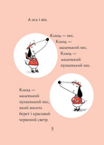 Кльод на відпочинку. Книга 2. Изображение №2 Кльод на відпочинку. Книга 2. Изображение №2
