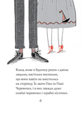 Кльод на відпочинку. Книга 2. Изображение №3 Кльод на відпочинку. Книга 2. Изображение №3