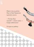 Кльод на відпочинку. Книга 2. Изображение №6 Кльод на відпочинку. Книга 2. Изображение №6