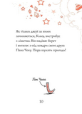 Кльод на відпочинку. Книга 2. Изображение №7 Кльод на відпочинку. Книга 2. Изображение №7