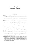 Червоний імператор. Сі Цзеньпін і його новий Китай. Изображение №3 Червоний імператор. Сі Цзеньпін і його новий Китай. Изображение №3