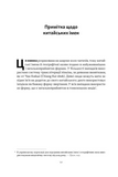 Червоний імператор. Сі Цзеньпін і його новий Китай. Изображение №8 Червоний імператор. Сі Цзеньпін і його новий Китай. Изображение №8