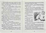Країна Мумі-Тролів. Книга 1. Зображення №2