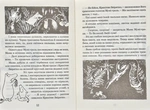 Країна Мумі-Тролів. Книга 1. Зображення №3